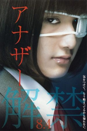 Xem Phim Another (2012 Japanese Movie) - Another Live Action Vietsub - Another Live Action