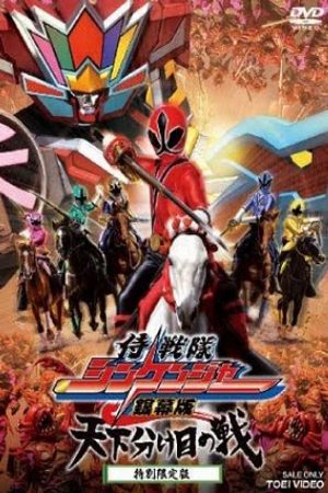 Xem Phim Samurai Sentai Shinkenger Trận Chiến Định Mệnh - Samurai Sentai Shinkenger Ginmakuban Tenkawakeme no Tatakai Vietsub - Samurai Sentai Shinkenger Ginmakuban Tenkawakeme no Tatakai