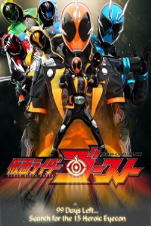 Xem Phim Kamen Rider Ghost - Siêu nhân săn ma Vietsub - Siêu nhân săn ma