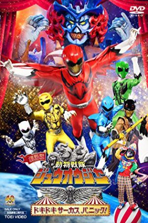 Xem Phim Doubutsu Sentai Zyuohger the Movie The Heart Pounding Circus Panic - Gekijô ban Dôbutsu Sentai Juuoujâ Dokidoki Sâkasu Panikku Vietsub - Gekijô ban Dôbutsu Sentai Juuoujâ Dokidoki Sâkasu Panikku