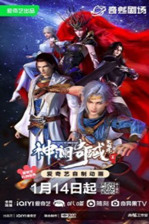 Xem Phim Thần Lan Kỳ Vực Vô Song Châu 2 - Shen Lan Qi Yu Wushuang Zhu 2nd Season The Land of Miracles 2nd Season Vietsub - Shen Lan Qi Yu Wushuang Zhu 2nd Season The Land of Miracles 2nd Season