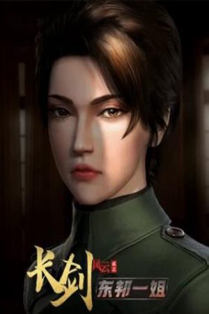 Xem Phim Trường Kiếm Phong Vân 2 - Chang Jian Feng Yun Season 2 Long Sword 2 Wind and Cloud 2 Zhang Jian Fengyun Season 2 Vietsub - Chang Jian Feng Yun Season 2 Long Sword 2 Wind and Cloud 2 Zhang Jian Fengyun Season 2