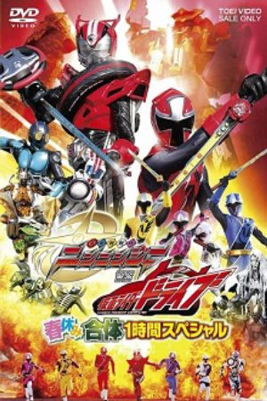 Xem Phim Shuriken Sentai Ninninger vs Kamen Rider Drive - Shuriken Sentai Ninninja vs Kamen Raidâ Doraibu Haruyasumi Gattai ichijikan supesharu Vietsub - Shuriken Sentai Ninninja vs Kamen Raidâ Doraibu Haruyasumi Gattai ichijikan supesharu