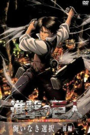 Shingeki no Kyojin Kuinaki Sentaku