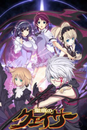 Xem Phim Hoạt Hình Trung Quốc Seikon no Qwaser - The Qwaser of Stigmata HD - Vietsub - The Qwaser of Stigmata