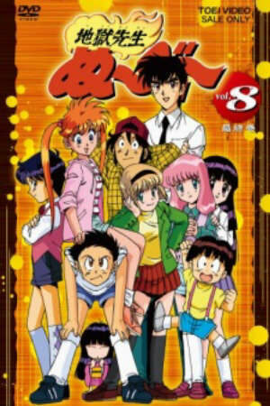 Xem Phim Hoạt Hình Trung Quốc Người Thầy Dũng Cảm - Hell Teacher Nube Jigoku Sensei Nube HD - Vietsub - Hell Teacher Nube Jigoku Sensei Nube