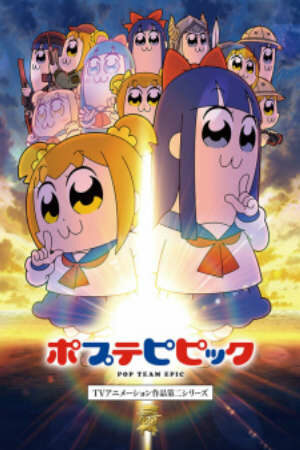 Xem Phim Hoạt Hình Trung Quốc Poputepipikku 2nd Season - Pop Team Epic Season 2 HD - Vietsub - Pop Team Epic Season 2