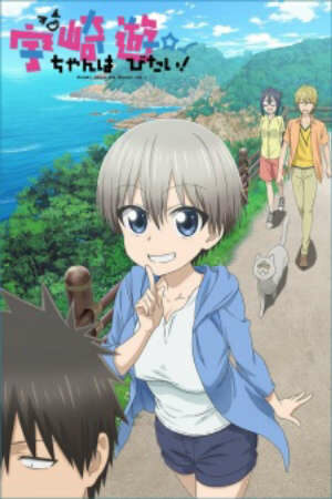 Xem Phim Hoạt Hình Trung Quốc Uzaki chan wa Asobitai - Uzaki chan Wants to Hang Out Uzaki chan Wants to Play HD - Vietsub - Uzaki chan Wants to Hang Out Uzaki chan Wants to Play