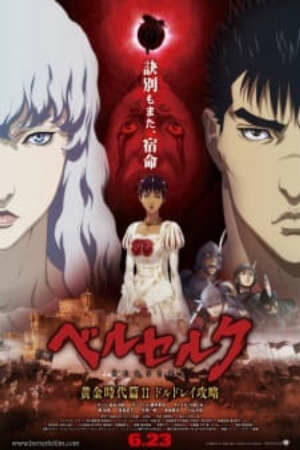 Xem Phim Hoạt Hình Trung Quốc Berserk Ougon Jidai hen II Doldrey Kouryaku - Berserk The Golden Age Arc II The Battle for Doldrey Berserk Movie Berserk Saga HD - Vietsub - Berserk The Golden Age Arc II The Battle for Doldrey Berserk Movie Berserk Saga