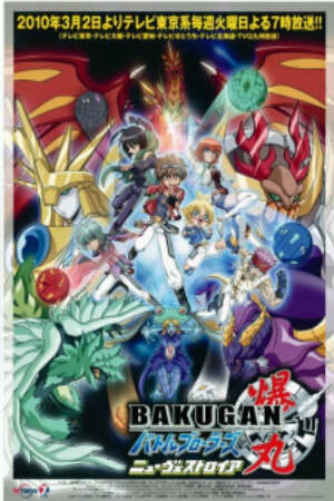 Bakugan Battle Brawlers New Vestroia