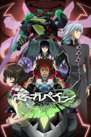 Xem Phim Hoạt Hình Trung Quốc Zegapain -  HD - Vietsub - 