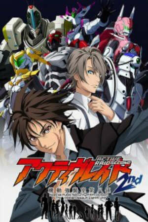 Active Raid Kidou Kyoushuushitsu Dai Hachi Gakari 2nd