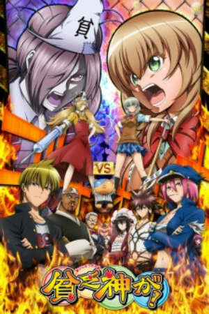 Xem Phim Hoạt Hình Trung Quốc Binbougami Ga - Good Luck Girl Binbou Gami ga Binboukami ga Binbogami ga Binbou Kami ga The God Of Poverty is HD - Vietsub - Good Luck Girl Binbou Gami ga Binboukami ga Binbogami ga Binbou Kami ga The God Of Poverty is