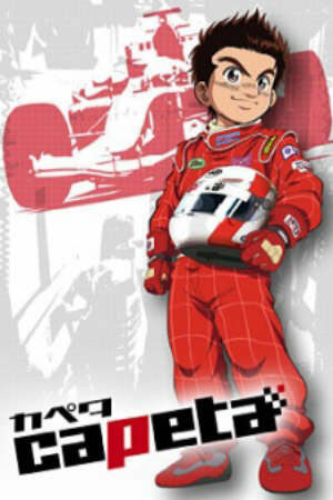 Xem Phim Hoạt Hình Trung Quốc Capeta - Khát vọng đường đua HD - Vietsub - Khát vọng đường đua