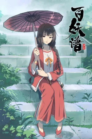 Bách Yêu Phổ (Phần 2)