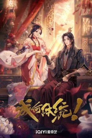 Còn Ra Thể Thống Gì Nữa? (Phần 2)