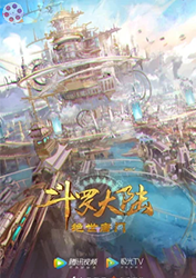 Đấu La Đại Lục 2 (Tuyệt Thế Đường Môn) Đấu La Đại Lục 2 (Tuyệt Thế Đường Môn)