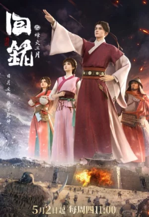 Hồi Minh: Phong Hoả Tam Nguyệt Hồi Minh: Phong Hoả Tam Nguyệt