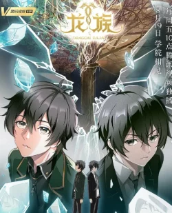 Long Tộc (Phần 1)