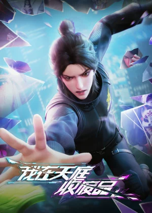 Ta Ở Thiên Đình Thu Phế Phẩm (Tôi Thu Mua Phế Liệu Ở Thiên Đình)