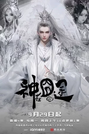 Thần Tại Quýnh Đồ