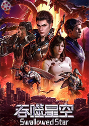 Thôn Phệ Tinh Không