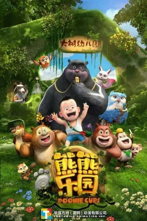 Boonie: Những Chú Gấu Tí Hon (Phần 1) Boonie: Những Chú Gấu Tí Hon (Phần 1)